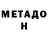 Amphetamine Розовый Mr.Brutuno