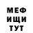 Меф 4 MMC Dead builder