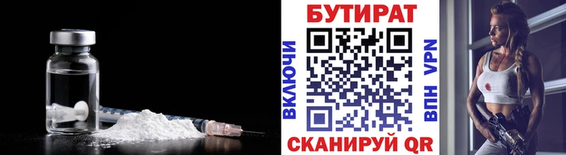 дарнет шоп  Берёзовский  Бутират буратино 