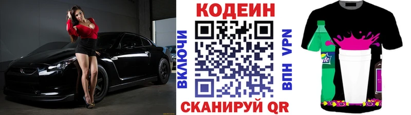 Codein Purple Drank купить цена Берёзовский