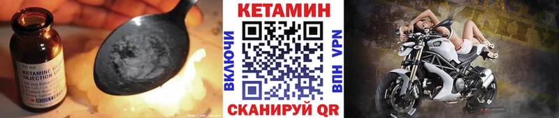 КЕТАМИН VHQ Берёзовский