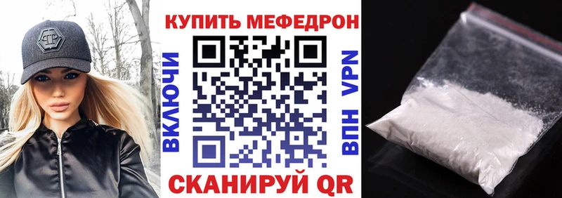 Меф кристаллы  darknet формула  Берёзовский 