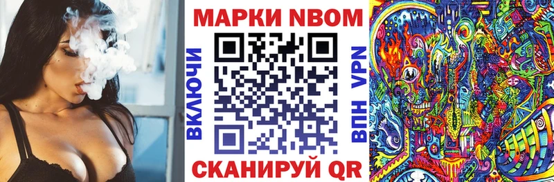 Марки NBOMe 1,5мг  Берёзовский 