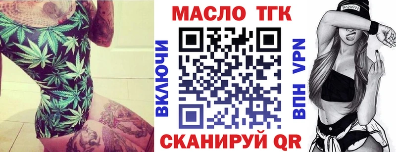 Дистиллят ТГК вейп с тгк  Берёзовский 